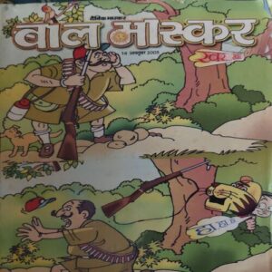 Bal Bhaskar ( 14th October 2005 ) Bal Bhaskar ( 14th October 2005 )