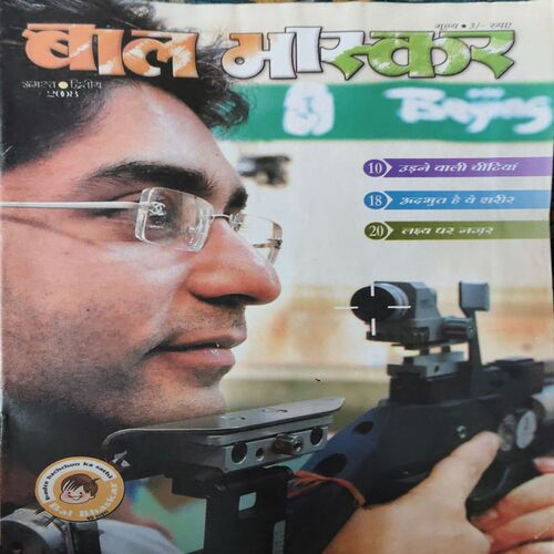 Bal Bhaskar ( 2nd August 2008 ) Bal Bhaskar ( 2nd August 2008 )
