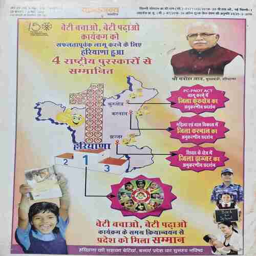 Document_67 Panchjanya ( 03 May 2019 )