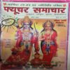 Future Samachar ( April 2002 ) Future Samachar ( April 2002 )