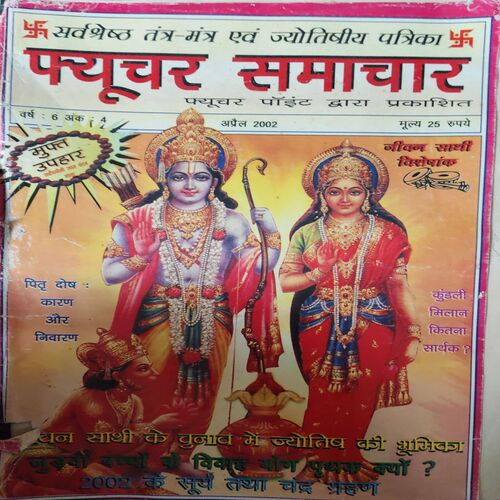 Future Samachar ( April 2002 ) Future Samachar ( April 2002 )