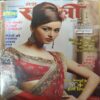 Meri Saheli ( JUne 2012) Meri Saheli ( JUne 2012)