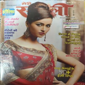 Meri Saheli ( JUne 2012) Meri Saheli ( JUne 2012)