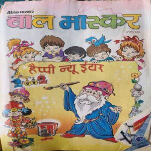 Bal Bhaskar ( January 2001 )