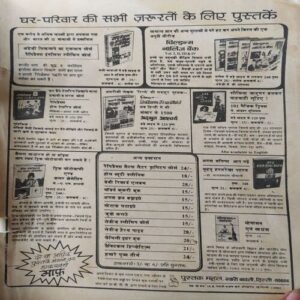 Manorma ( 30 November 1985 ) ( coverless & Damage ) Manorma ( 30 November 1985 ) ( coverless & Damage )