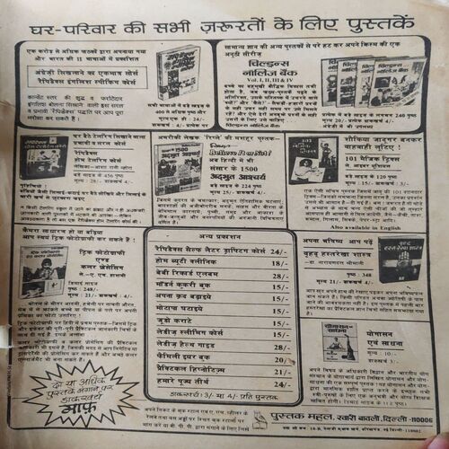 Manorma ( 30 November 1985 ) ( coverless & Damage ) Manorma ( 30 November 1985 ) ( coverless & Damage )