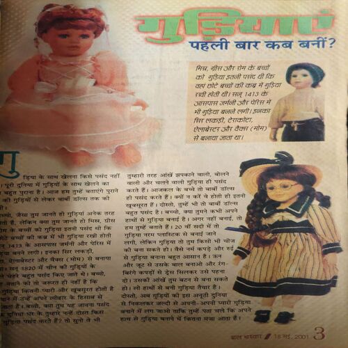 Bal Bhaskar ( 18th May 2001 )