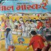 Bal Bhaskar ( 12th July 2002 )