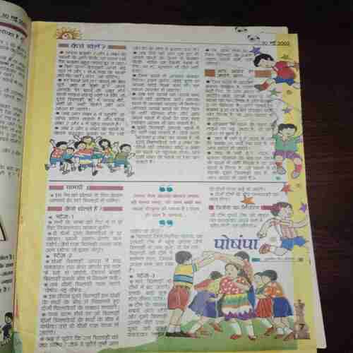 Bal Bhaskar ( May 2003 )