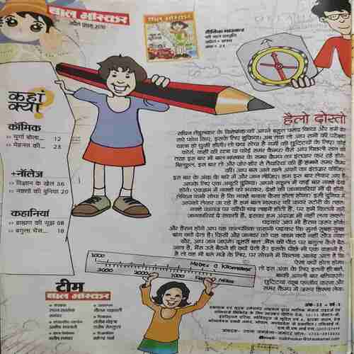 Bal Bhaskar ( April 1st 2010 ) Bal Bhaskar ( April 1st 2010 )
