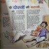 Bal Bhaskar ( 1st March 2011 )