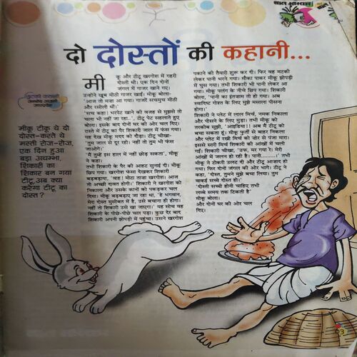 Bal Bhaskar ( 1st March 2011 )