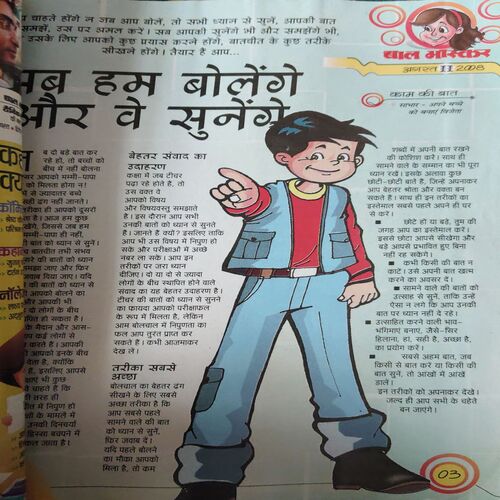 Document_68 Bal Bhaskar ( 2nd August 2008 )