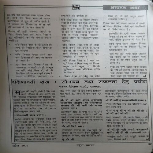 Document_68 Future Samachar ( April 2002 )