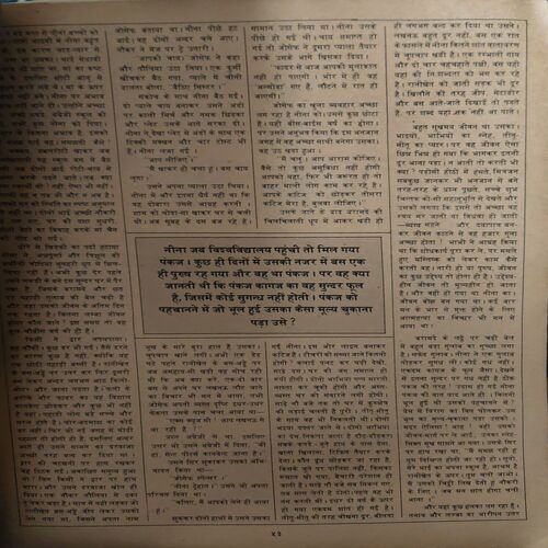 Document_69 Manorma ( 30 November 1985 ) ( coverless & Damage )