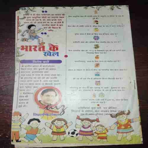 Bal Bhaskar ( May 2003 )