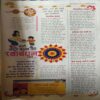 Bal Bhaskar ( 23rd August 2002 )
