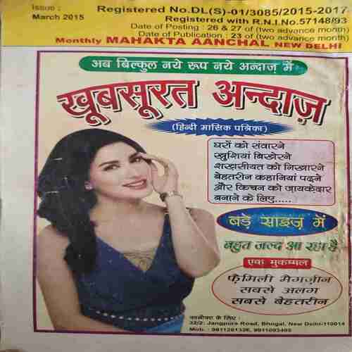 Document_69 Mahakta Aanchal (March 2015 )
