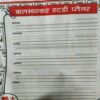Bal Bhaskar ( 1st March 2011 )