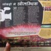Document_69 Bal Bhaskar ( 2nd August 2008 )