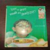 Meri Saheli ( October 2005 )