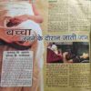 Saras Salil ( Octuber 2nd 2016 ) Saras Salil ( Octuber 2nd 2016 )