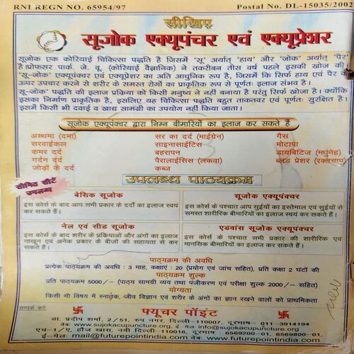 Document_69 Future Samachar ( April 2002 )
