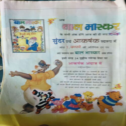 Bal Bhaskar ( January 2001 )