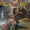 Bal Bhaskar ( 15th December 2000 )