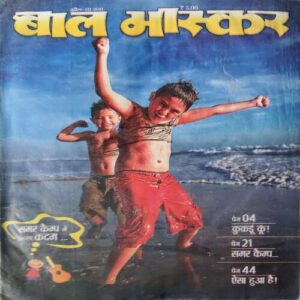 Bal Bhaskar ( 3rd April 2011 )