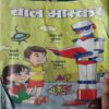 Bal Bhaskar ( 5th April 2019 )