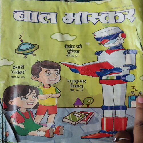 Bal Bhaskar ( 5th April 2019 )