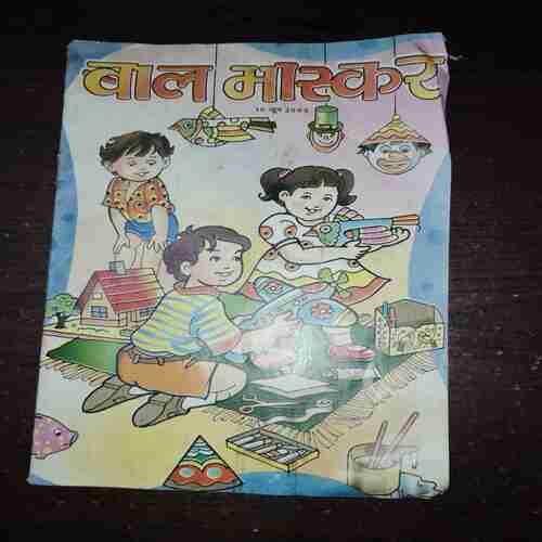 Bal Bhaskar ( June 2005 ) Bal Bhaskar ( June 2005 )
