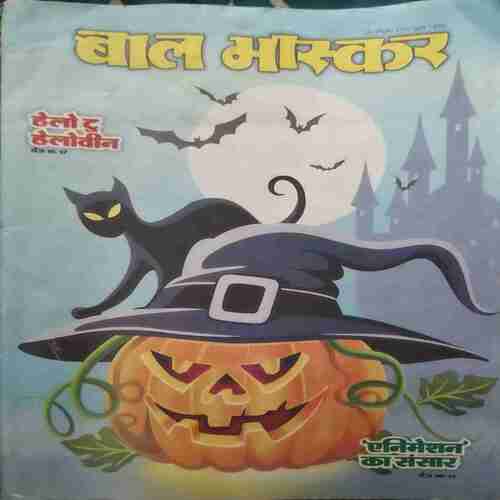 Bal Bhaskar ( 23 October 2015 )