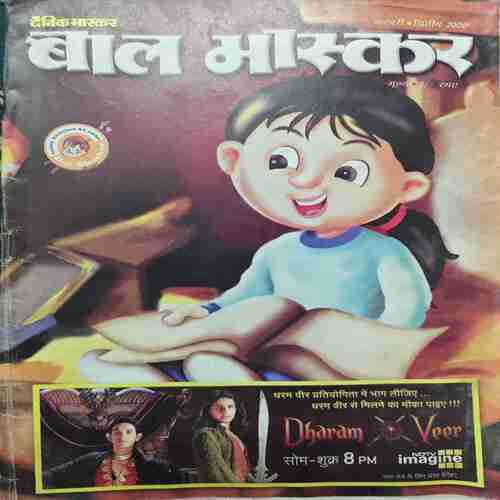 Bal Bhaskar ( February 2nd 2008 )