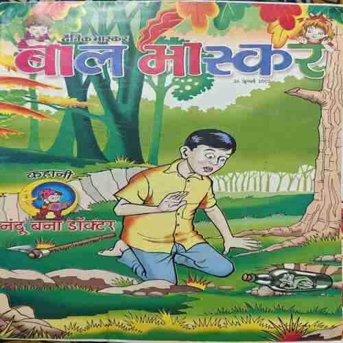 Bal Bhaskar ( 26 July 2002 ) Bal Bhaskar ( 26 July 2002 )
