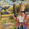 Bal Bhaskar ( 29th April 2004 ) Bal Bhaskar ( 29th April 2004 )