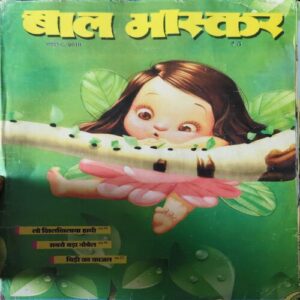 Bal Bhaskar ( 2nd November 2010 ) Bal Bhaskar ( 2nd November 2010 )