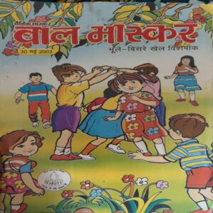 Bal Bhaskar ( 30th May 2003 ) Bal Bhaskar ( 30th May 2003 )