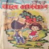 Bal Bhaskar ( 13th JUly 2001) Bal Bhaskar ( 13th JUly 2001)