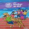 aadha full aur badlipur ke chite aadha full aur badlipur ke chite