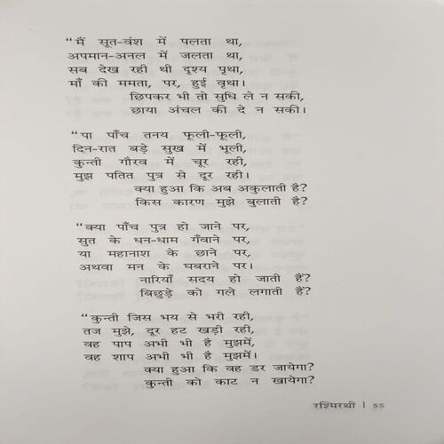 Document_7 Rashmirathi ( No. of pages = 175 ) ( by = Ramdhari singh Dinkar )