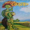 Champak (July 2nd 2012 ) ( Little cut in down side )
