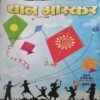 Bal Bhaskar ( January 1st 2010)