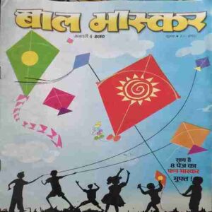 Bal Bhaskar ( January 1st 2010)