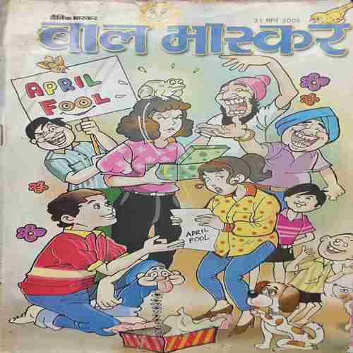 Bal Bhaskar ( 31 March 2006 ) Bal Bhaskar ( 31 March 2006 )
