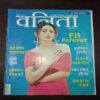 Vanita ( April 2025 ) Vanita ( April 2025 )
