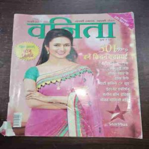 Vanita ( February 2015 ) Vanita ( February 2015 )