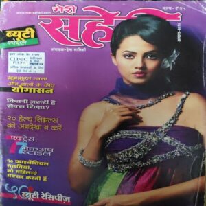 Meri Saheli ( August 2012 ) Meri Saheli ( August 2012 )