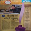 Bal Bhaskar ( 3rd August 2012 )